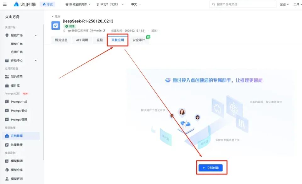 树莓派也能玩转DeepSeek!全网首发,教你轻松接入大模型,不限流,速度超快!