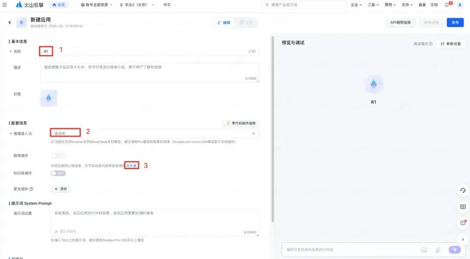 树莓派也能玩转DeepSeek!全网首发,教你轻松接入大模型,不限流,速度超快!