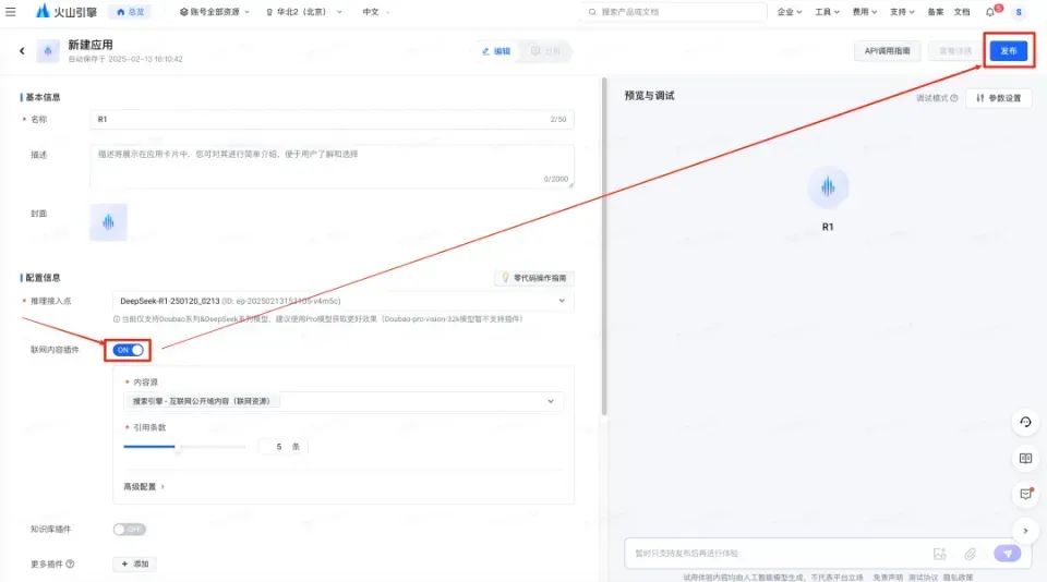树莓派也能玩转DeepSeek!全网首发,教你轻松接入大模型,不限流,速度超快!