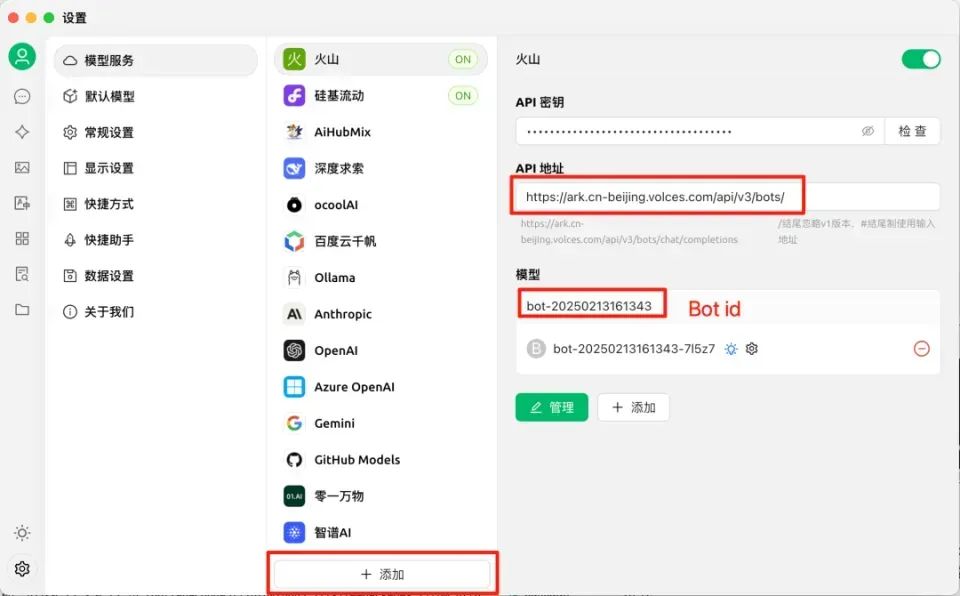 树莓派也能玩转DeepSeek!全网首发,教你轻松接入大模型,不限流,速度超快!