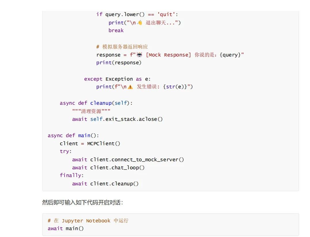 MCP:颠覆AI交互的新革命,你真的懂了吗?MCP从零到一实战指南!