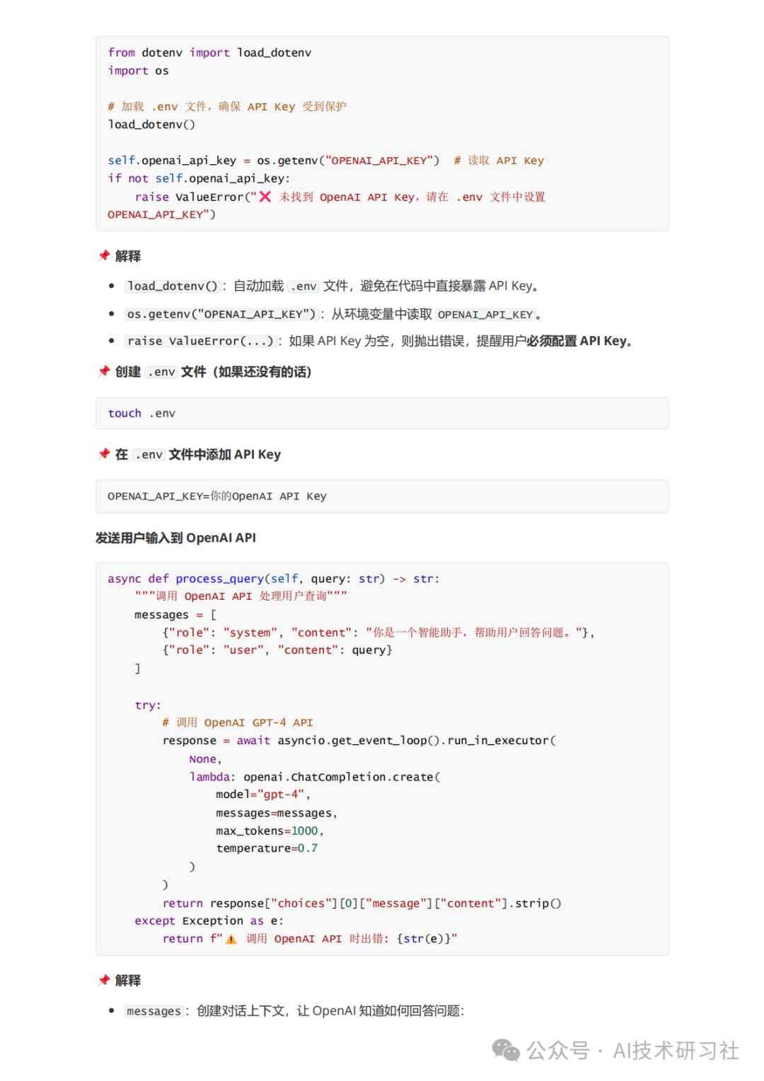 MCP:颠覆AI交互的新革命,你真的懂了吗?MCP从零到一实战指南!