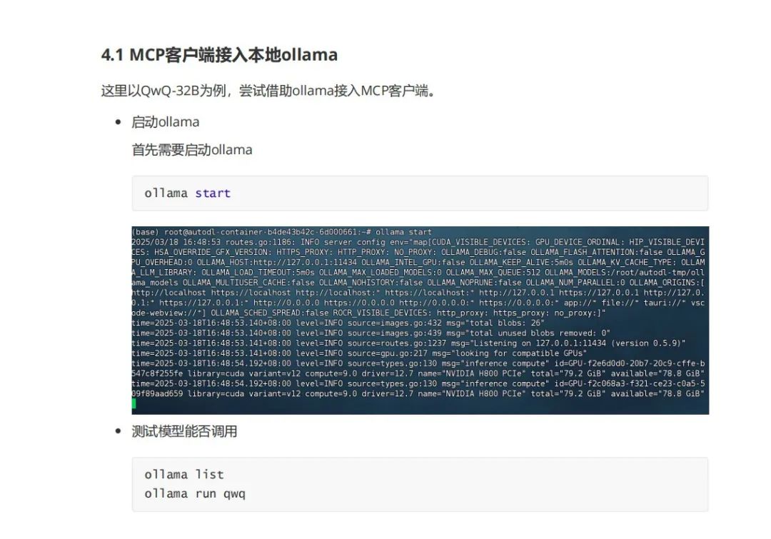 MCP:颠覆AI交互的新革命,你真的懂了吗?MCP从零到一实战指南!