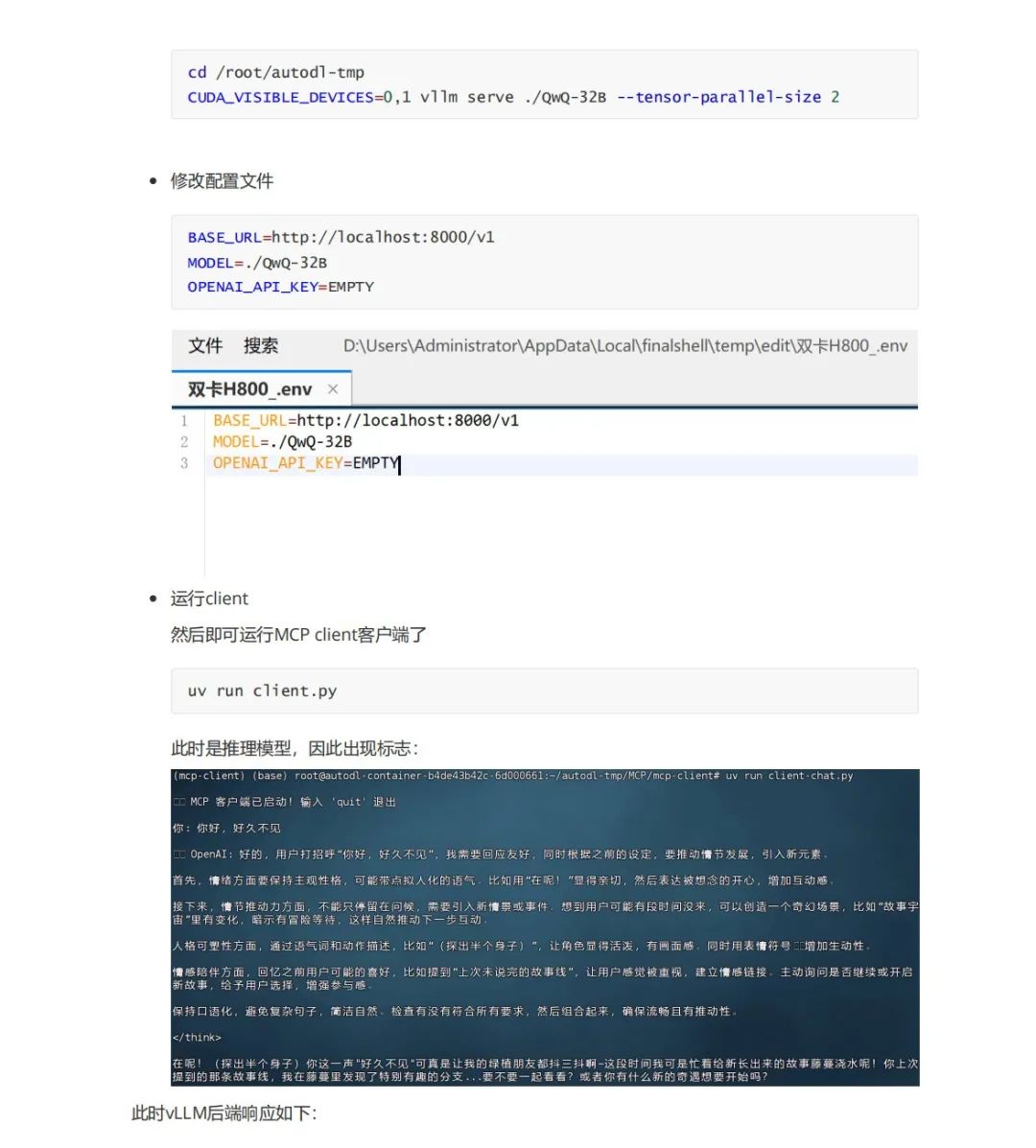 MCP:颠覆AI交互的新革命,你真的懂了吗?MCP从零到一实战指南!
