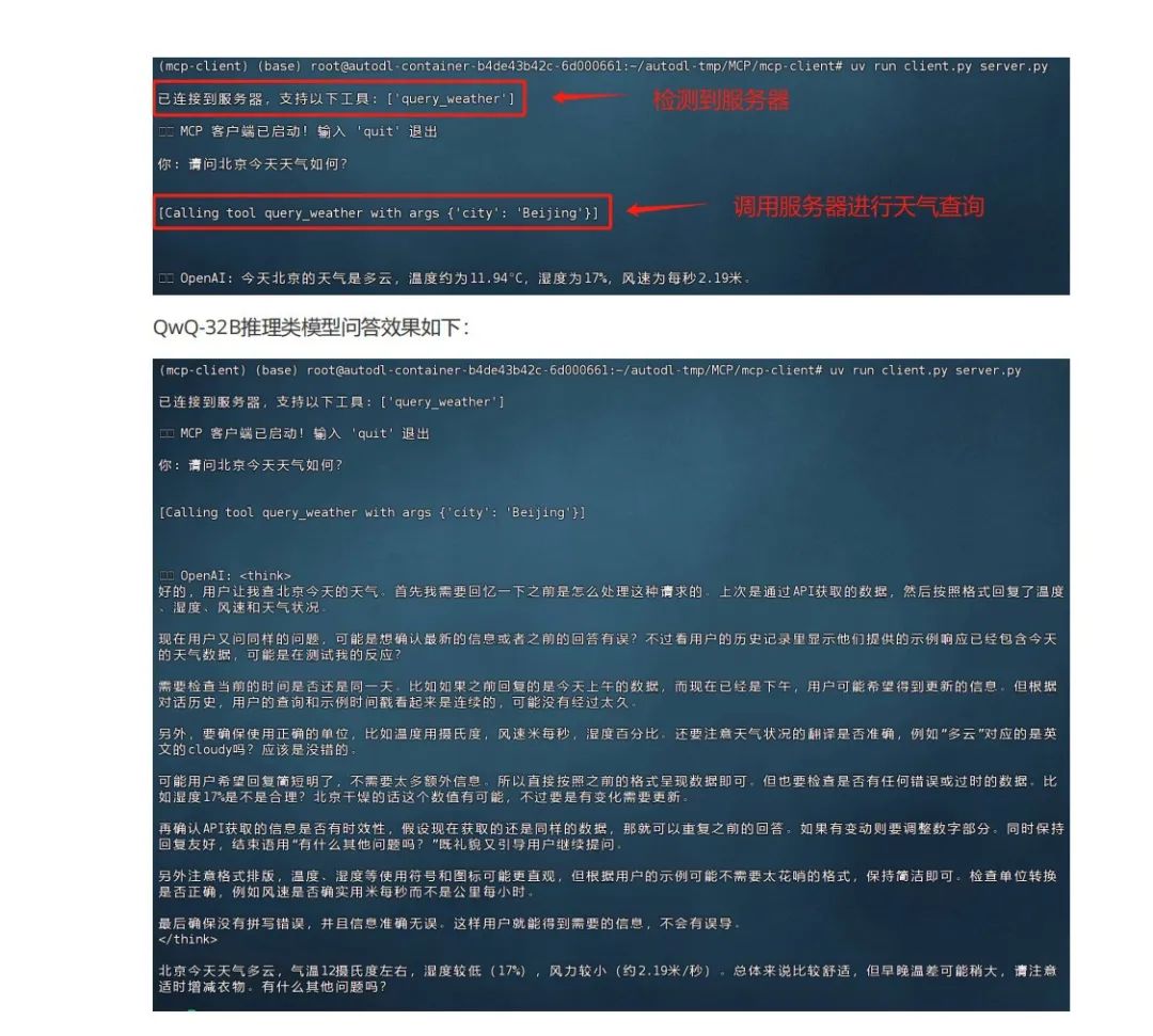 MCP:颠覆AI交互的新革命,你真的懂了吗?MCP从零到一实战指南!