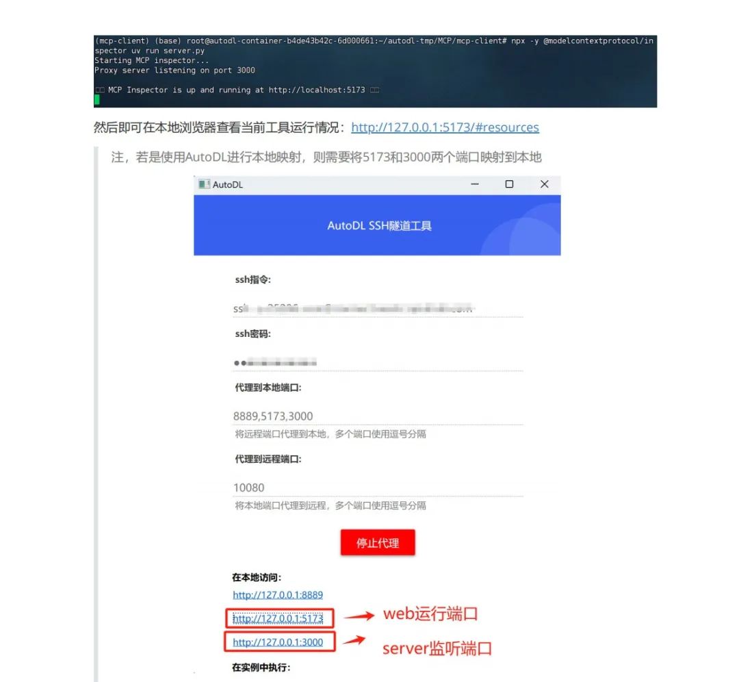 MCP:颠覆AI交互的新革命,你真的懂了吗?MCP从零到一实战指南!