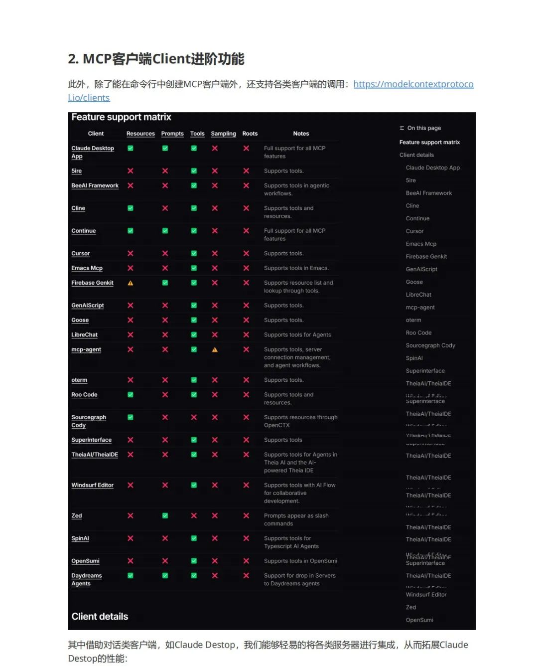 MCP:颠覆AI交互的新革命,你真的懂了吗?MCP从零到一实战指南!