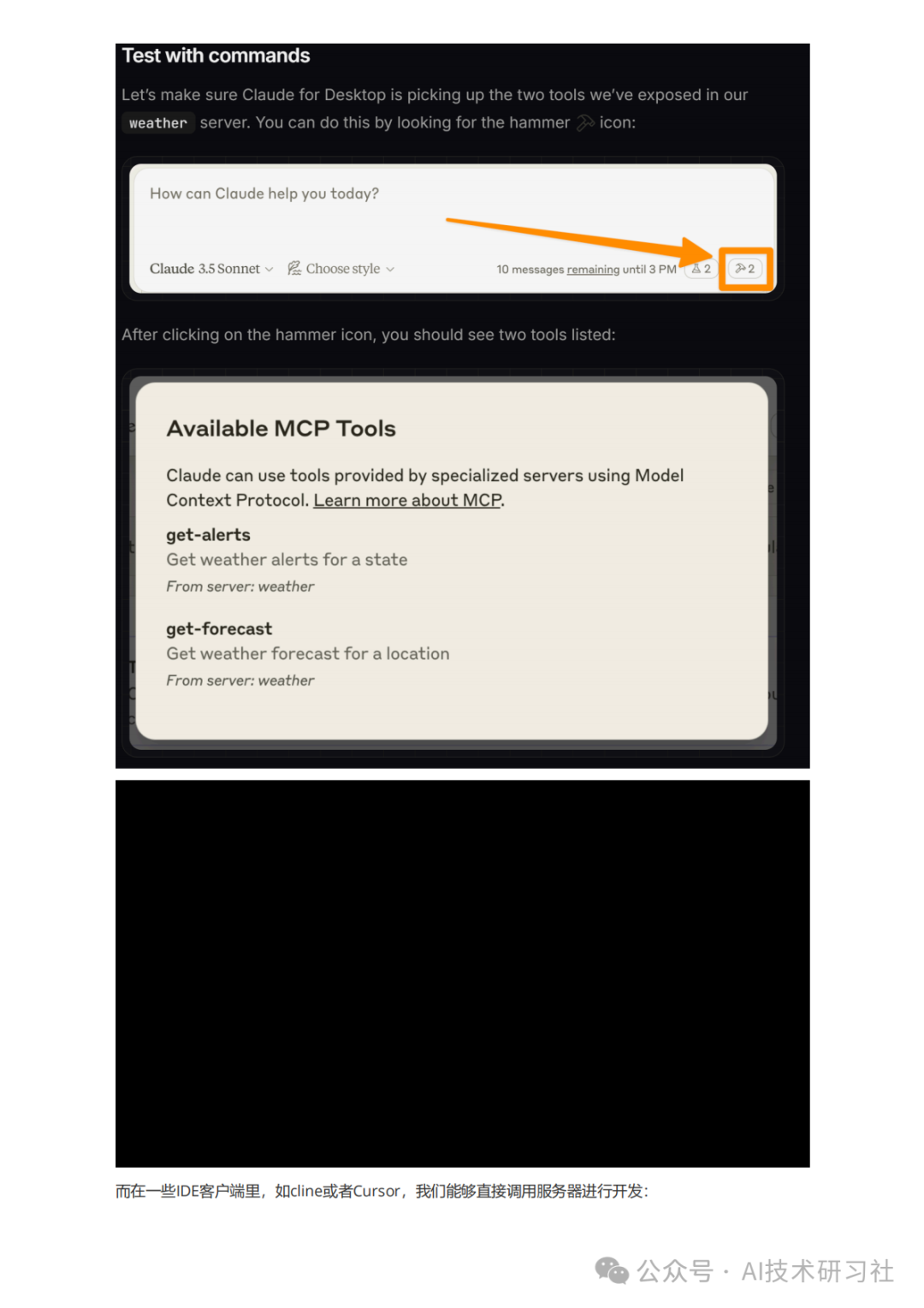 MCP:颠覆AI交互的新革命,你真的懂了吗?MCP从零到一实战指南!