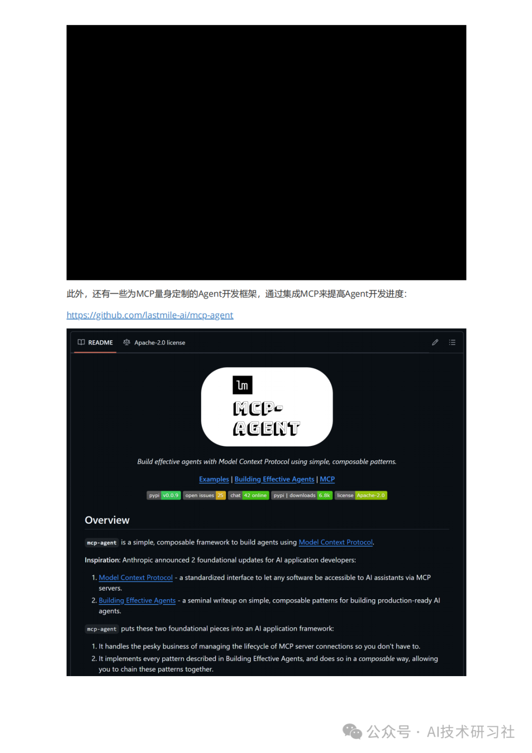 MCP:颠覆AI交互的新革命,你真的懂了吗?MCP从零到一实战指南!