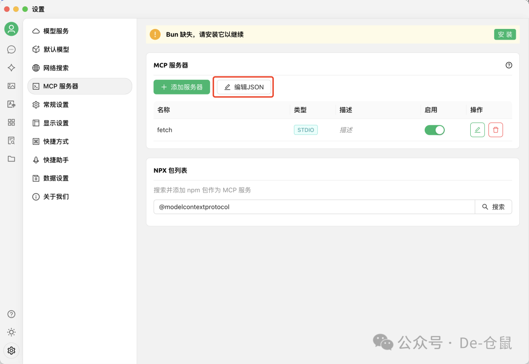 Cherry Studio V1.1.5 :你要的MCP来了!