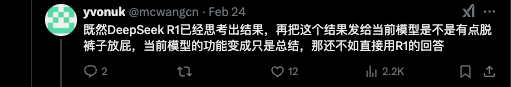 多模型协作:Deepseek R1思考再调大模型?