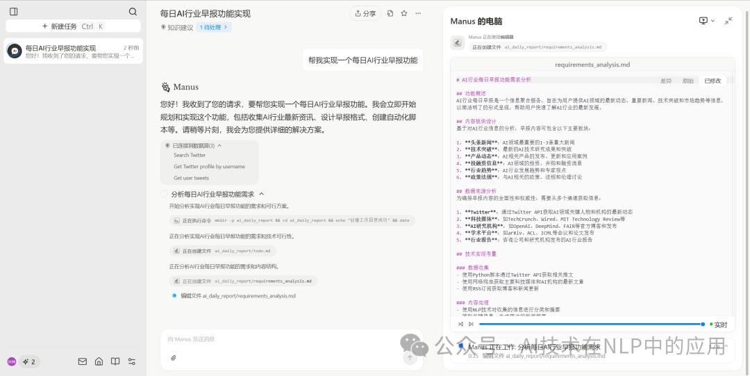 null 我终于拿到Manus邀请码,体验教程新鲜出炉!