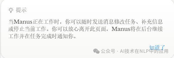 null 我终于拿到Manus邀请码,体验教程新鲜出炉!