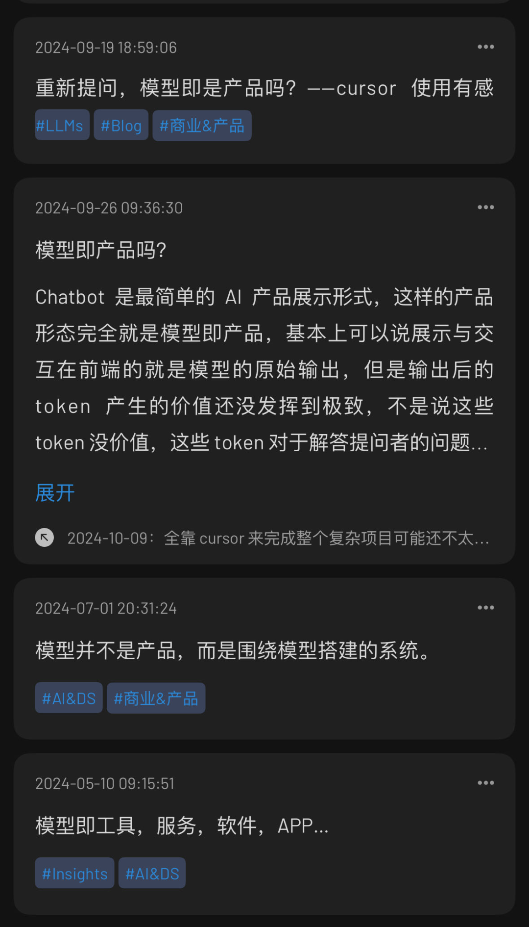 当 OpenAI 和 Anthropic 进入应用层，且不再提供 API 时