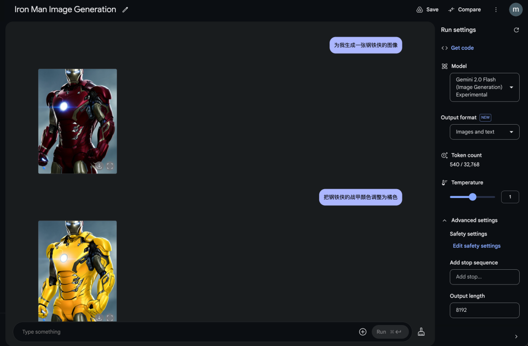 谷歌免费 AI Studio，比付费 AI 助手 Gemini 还好用，免费、功能全、更新快、能理解录屏、还能作图+精修！