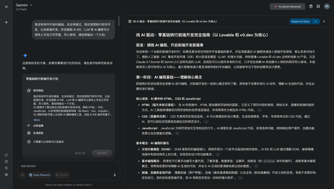 谷歌免费 AI Studio，比付费 AI 助手 Gemini 还好用，免费、功能全、更新快、能理解录屏、还能作图+精修！