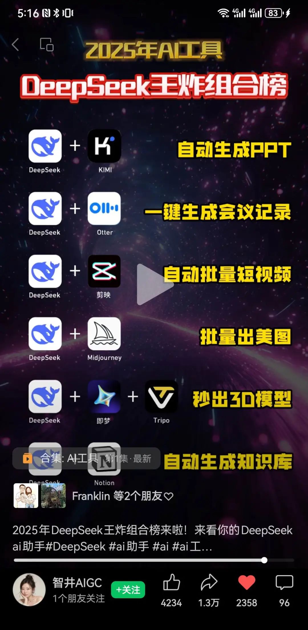 看完Manus，我对未来基本是绝望了