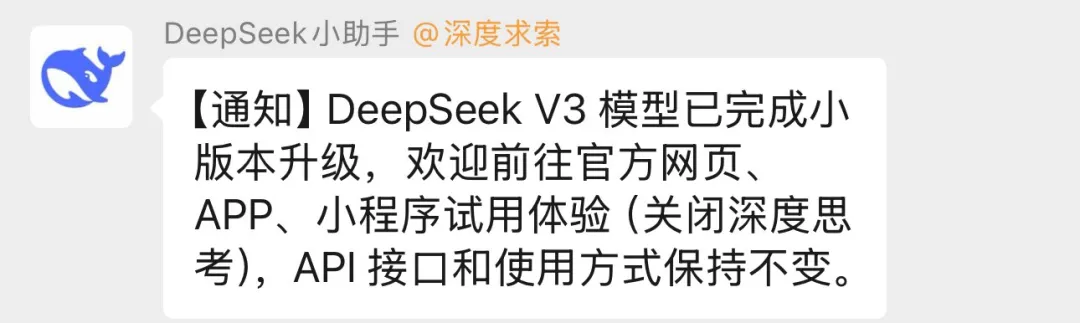 刚刚，DeepSeek悄悄更新，一手实测来了