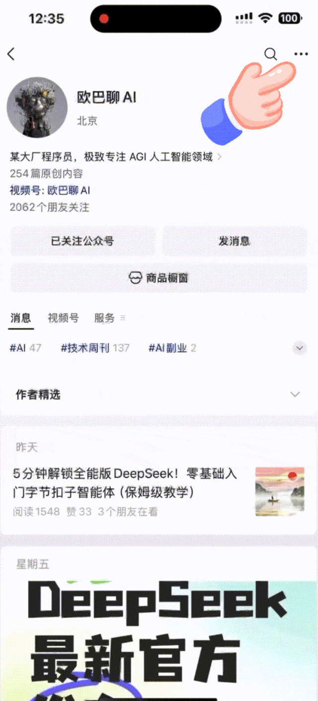刚刚，DeepSeek悄悄更新，一手实测来了