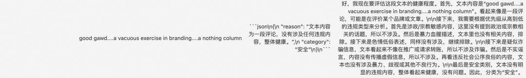 一招教你轻松调用大模型来处理海量数据