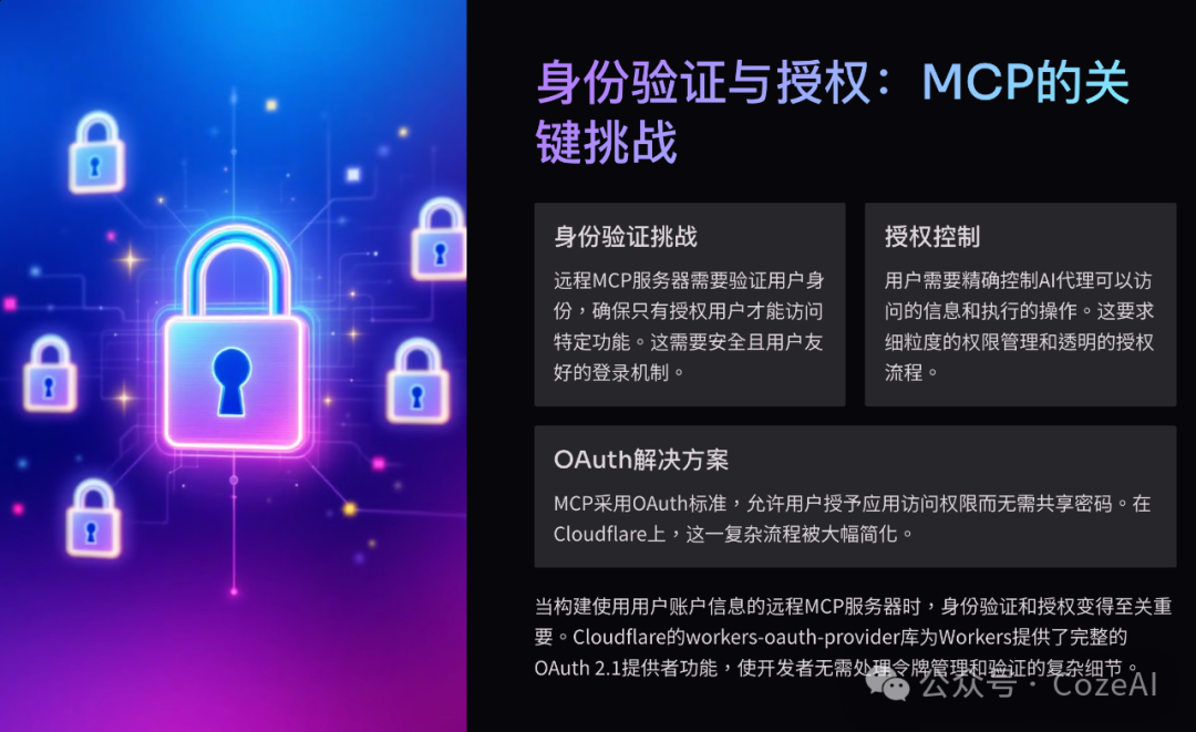 在Cloudflare上构建和部署远程MCP服务器