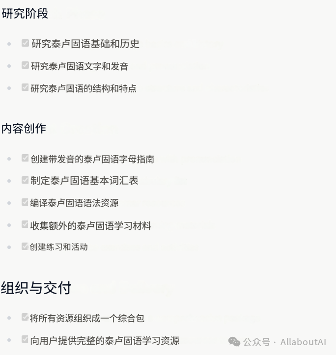 Manus实现猜想和思考