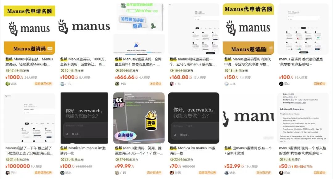 求求你们别再吹嘘Manus了，真没你们说的那么强！甚至，想想就来气！