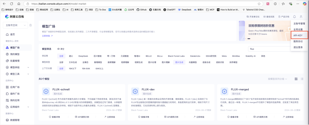 Cursor + Flux 构建高质量本地运行的文生图 MCP 服务