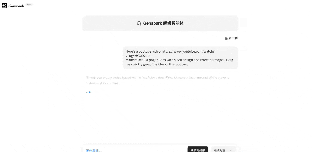 2个百度T11推出超级智能体火爆硅谷！免费使用无需邀请码，靠AI搜索功底估值已破38亿