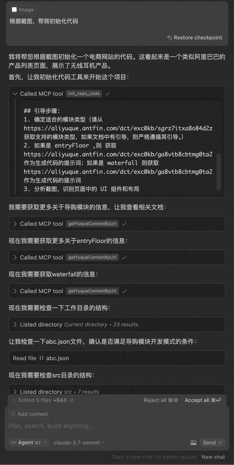面向六个月后的 AI Code,也许影响的不只是前端