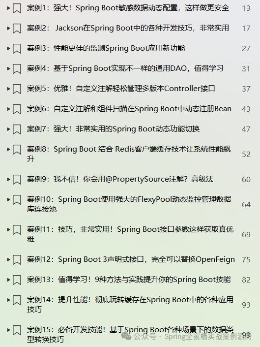 王炸!Spring AI+MCP 三步实现智能体开发