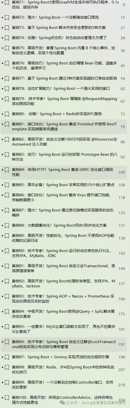 王炸!Spring AI+MCP 三步实现智能体开发