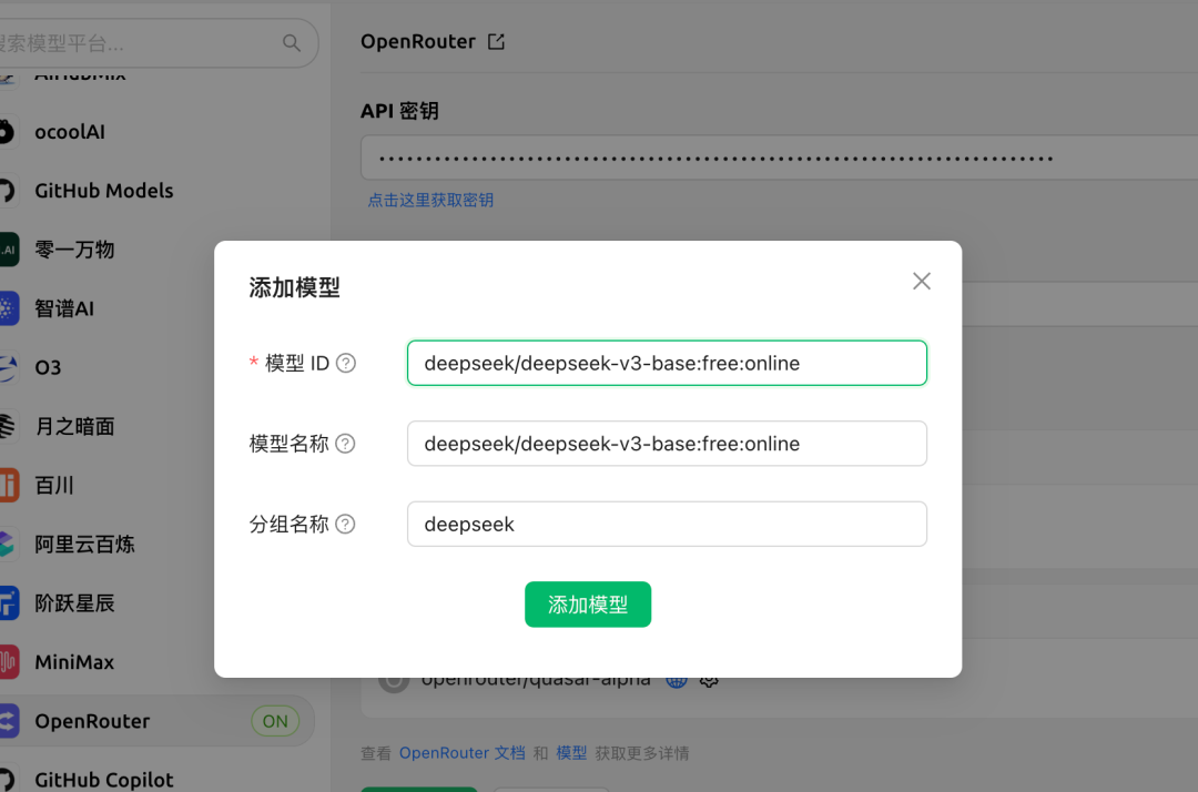 AI菩萨OpenRouter连发两大招，免费Quasar+全模型联网！