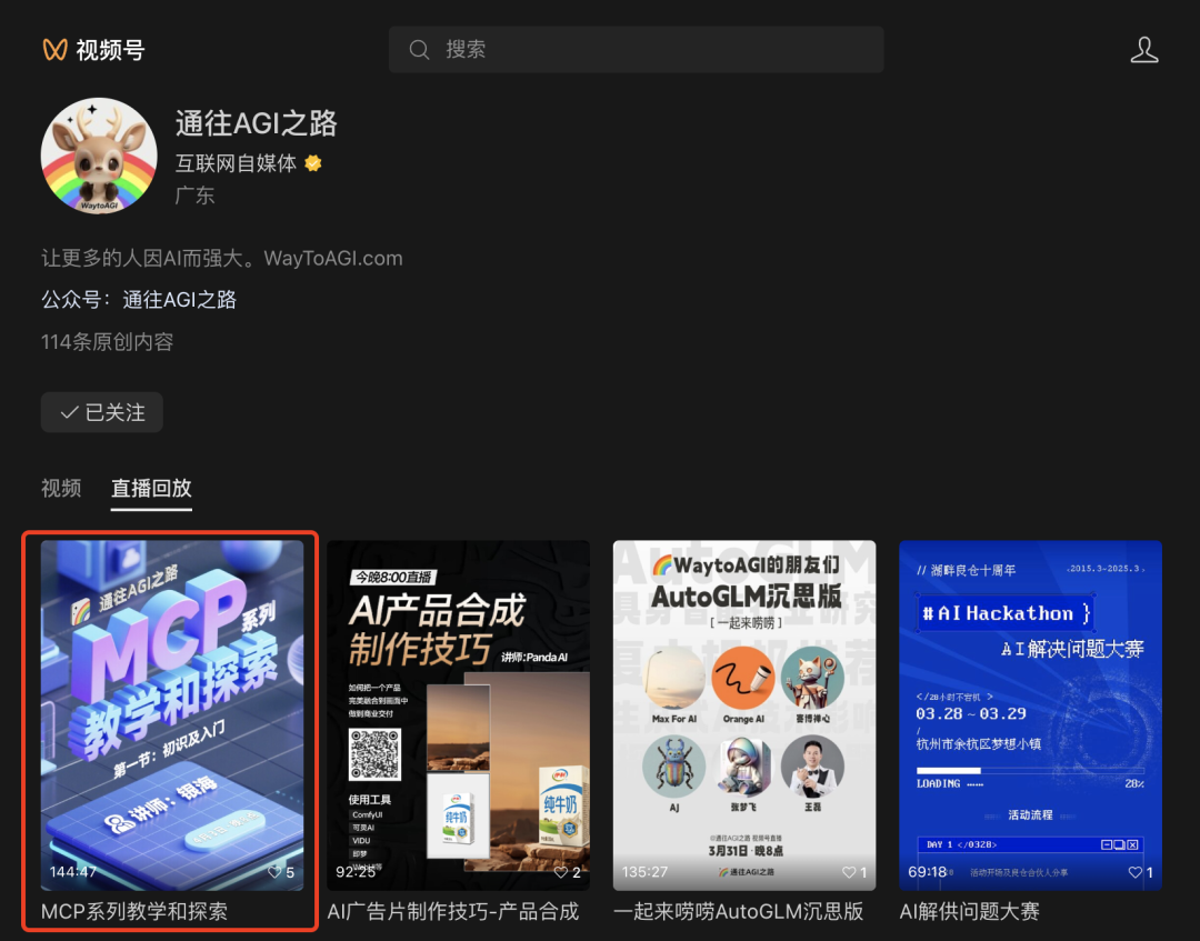 MCP协议入门指南,4个案例+2个实践全解析!