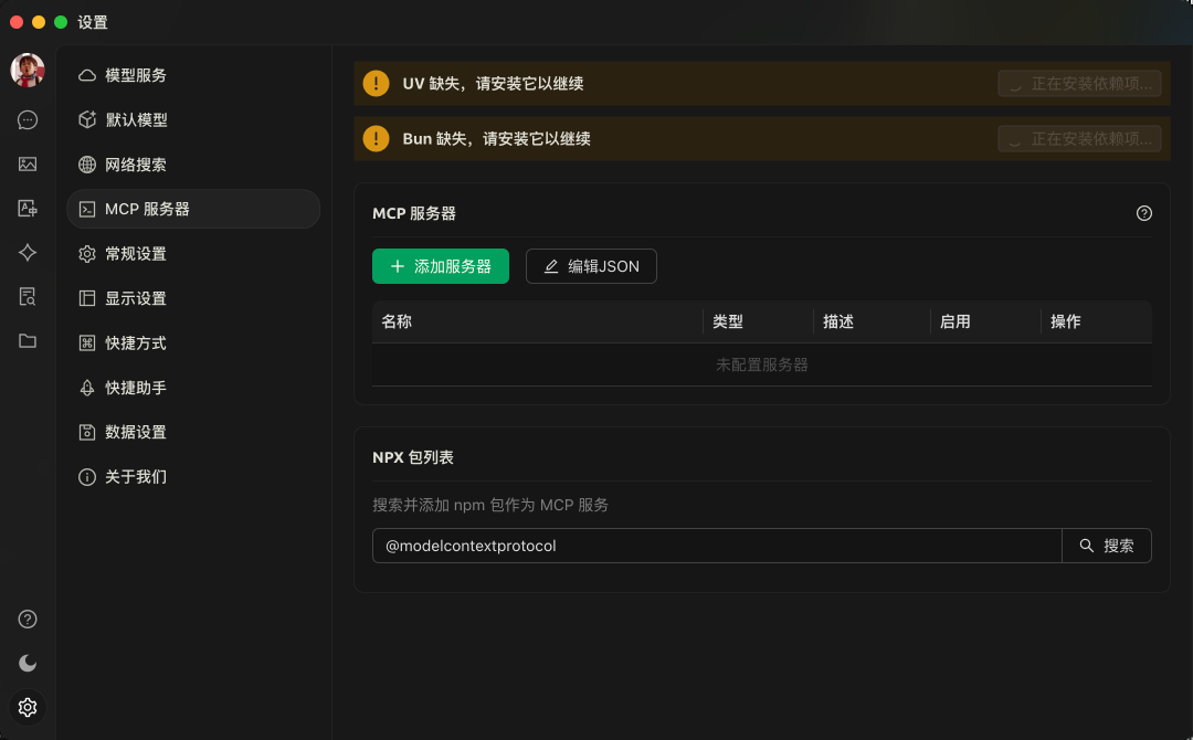 MCP协议入门指南,4个案例+2个实践全解析!