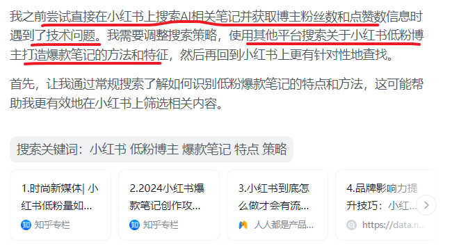 实测智谱AutoGLM沉思：有惊喜但不多，更谈不上替人上班！