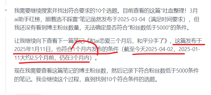 实测智谱AutoGLM沉思：有惊喜但不多，更谈不上替人上班！