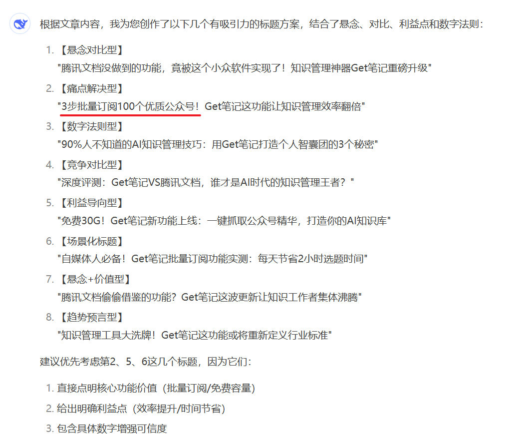 实测智谱AutoGLM沉思：有惊喜但不多，更谈不上替人上班！