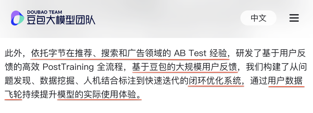 字节 AI 再创业:独立组织、全链条的饱和出击