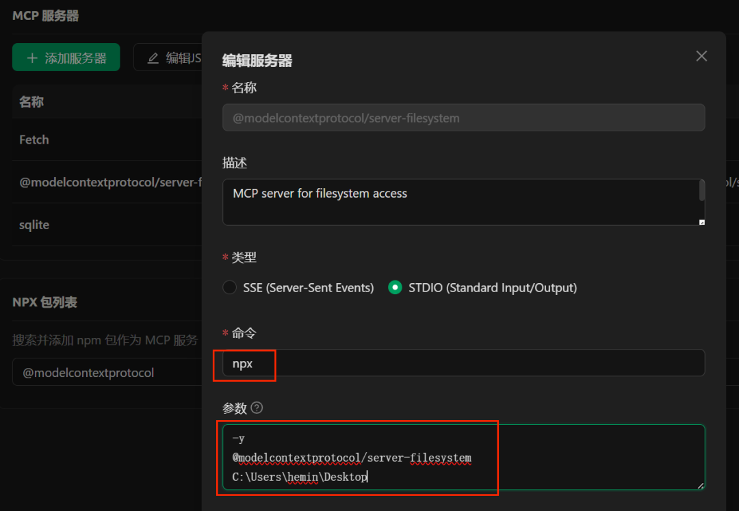 Cherry Studio+MCP Server验证-本地文件系统+访问本地数据库配置