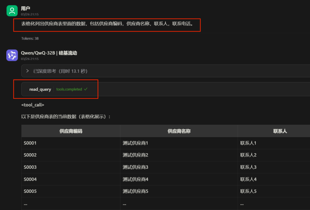 Cherry Studio+MCP Server验证-本地文件系统+访问本地数据库配置