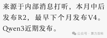 Llama4:最多2万亿参数，原生FP8的教师模型，不支持FP8的智算中心再次被暴击！！！