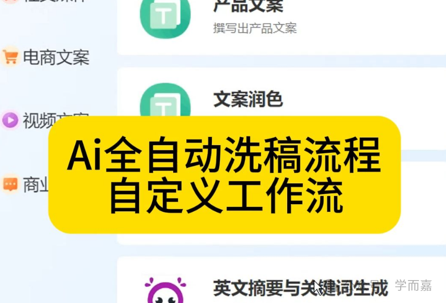 警惕“技术名词崇拜”,回归实际需求--伪AI产品盘点