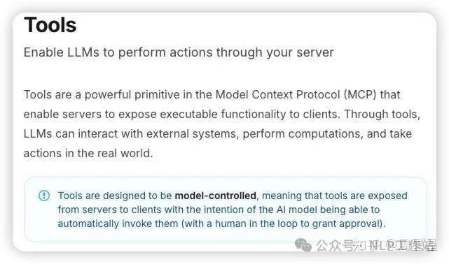 如何看待MCP?大模型工具调用的解耦!