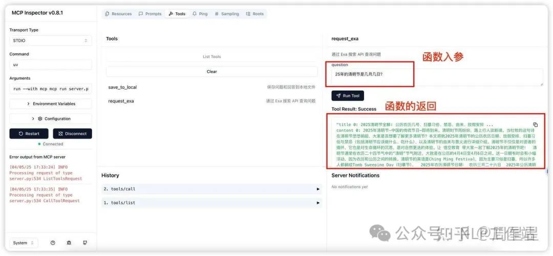 如何看待MCP?大模型工具调用的解耦!