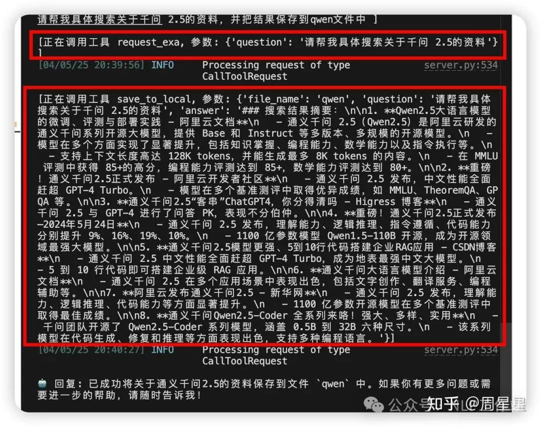 如何看待MCP?大模型工具调用的解耦!
