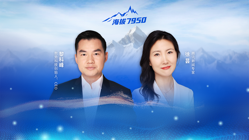 数势科技黎科峰:CEO们极度焦虑,怕错过AI时代