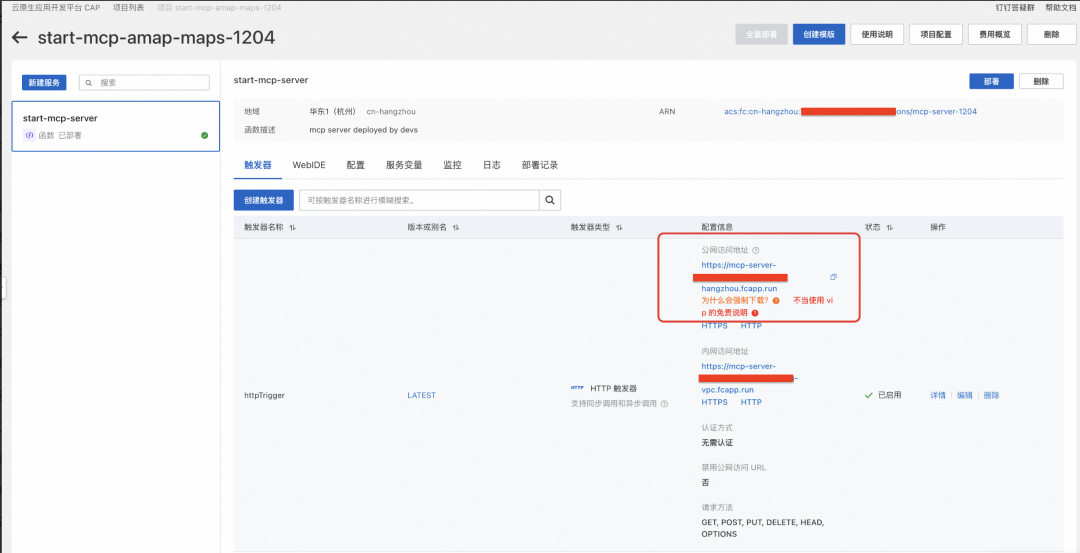 热门 MCP Server一键部署