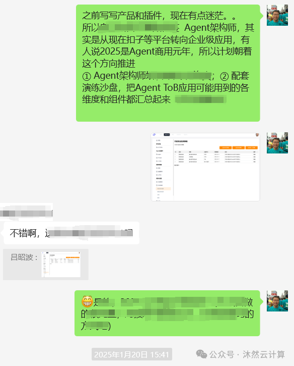 扣子重磅发布罗盘和Eino，Agentic架构师时代到来，我们有三点机会