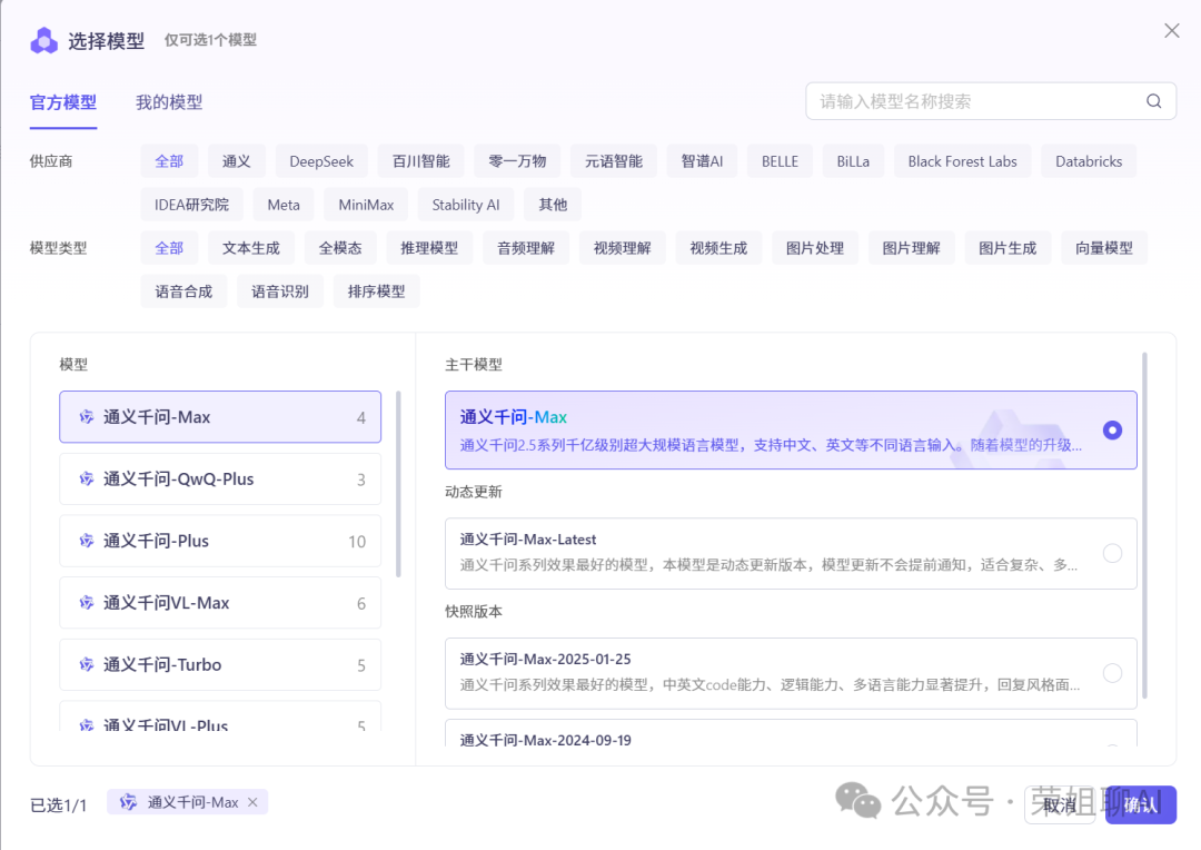 阿里百炼MCP一键部署简单到颠覆想象!字节Coze会否闪电跟进?